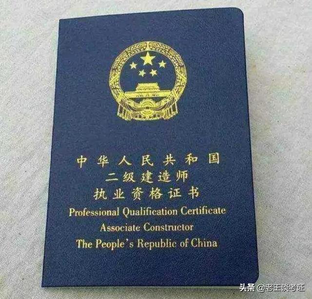 外行人能考二建嗎,難不難考? 第2張 外行人能考二建嗎,難不難考? 第2張