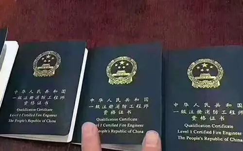 注冊消防工程師難考嗎?這證以后能做什么用? 第1張 注冊消防工程師難考嗎?這證以后能做什么用? 第1張
