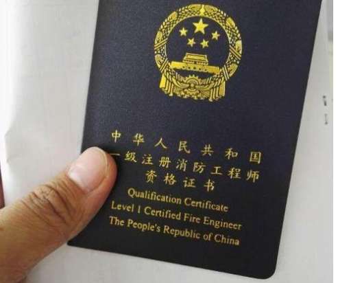 一級注冊消防工程師通過率是多少? 第1張 一級注冊消防工程師通過率是多少? 第1張