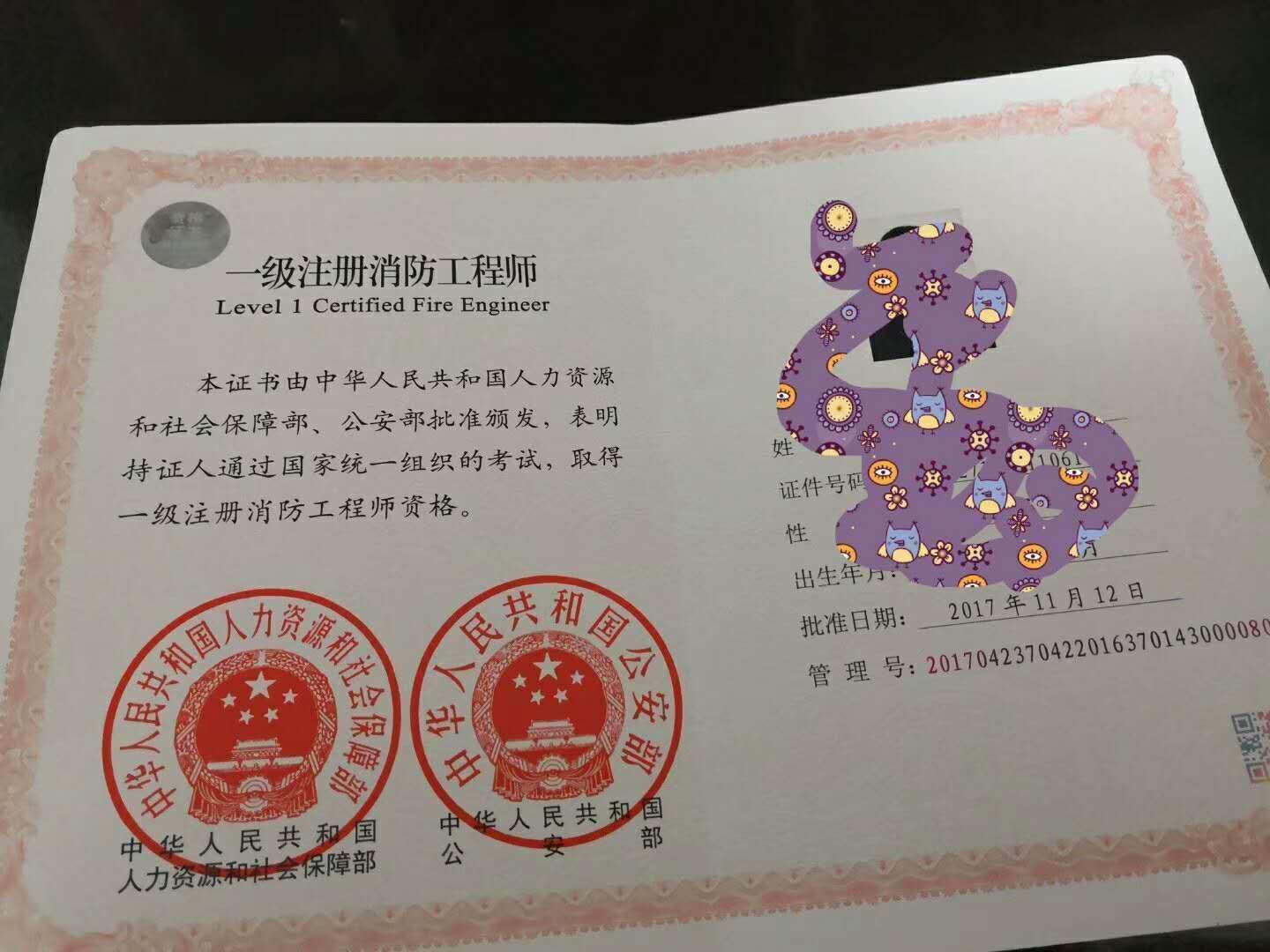 消防工程師的考試心得 第1張 消防工程師的考試心得 第1張