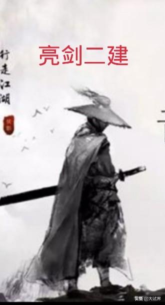 2020年二建該怎么備考? 第8張 2020年二建該怎么備考? 第8張