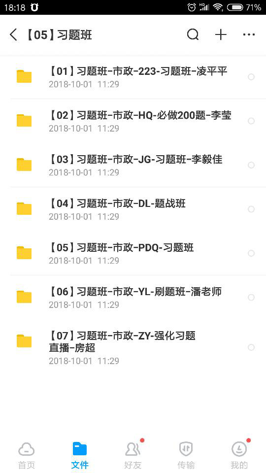 19年二級建造師的學習方法 第1張 19年二級建造師的學習方法 第1張