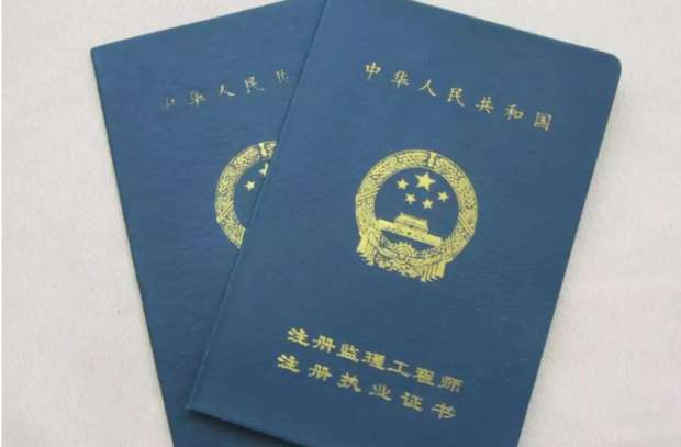 監理工程師免試條件是什么? 第1張 監理工程師免試條件是什么? 第1張
