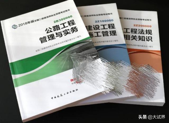 二建公路好考嗎? 第6張 二建公路好考嗎? 第6張