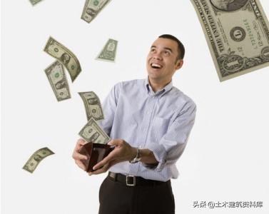 造價(jià)工程師證取得了，工作好找嗎，能有多少收入？  第1張