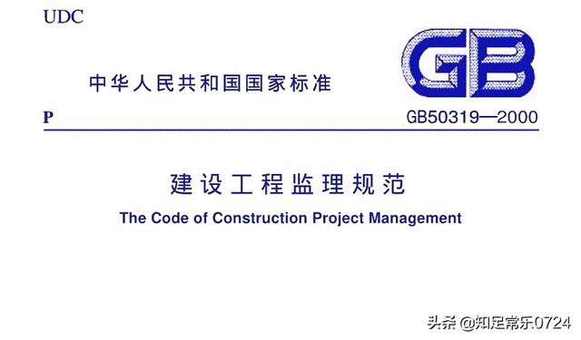 當前土建工程監理這個行業的狀況如何？  第2張