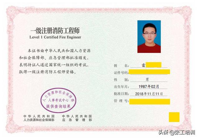 消防工程師,聽說好吃香,有多少人去考并從事它? 第1張 消防工程師,聽說好吃香,有多少人去考并從事它? 第1張