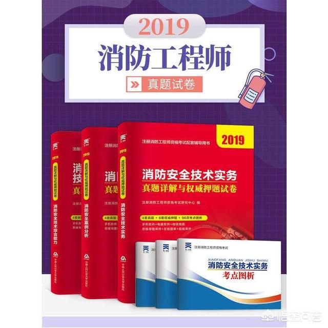 報(bào)考消防工程師，現(xiàn)在學(xué)習(xí)還來(lái)得及嗎？  第2張