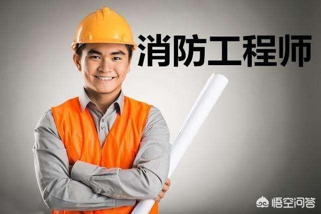 報(bào)考消防工程師，現(xiàn)在學(xué)習(xí)還來(lái)得及嗎？  第3張