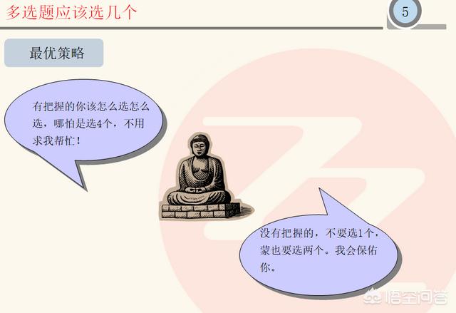 消防工程師考試有什么答題技巧嗎? 第5張 消防工程師考試有什么答題技巧嗎? 第5張