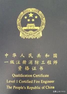 2020年消防工程師考試難度可能是怎么樣的? 第1張 2020年消防工程師考試難度可能是怎么樣的? 第1張