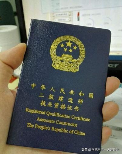 二建考試需要具備什么條件? 第1張 二建考試需要具備什么條件? 第1張