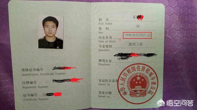 什么是建造師? 第1張 什么是建造師? 第1張