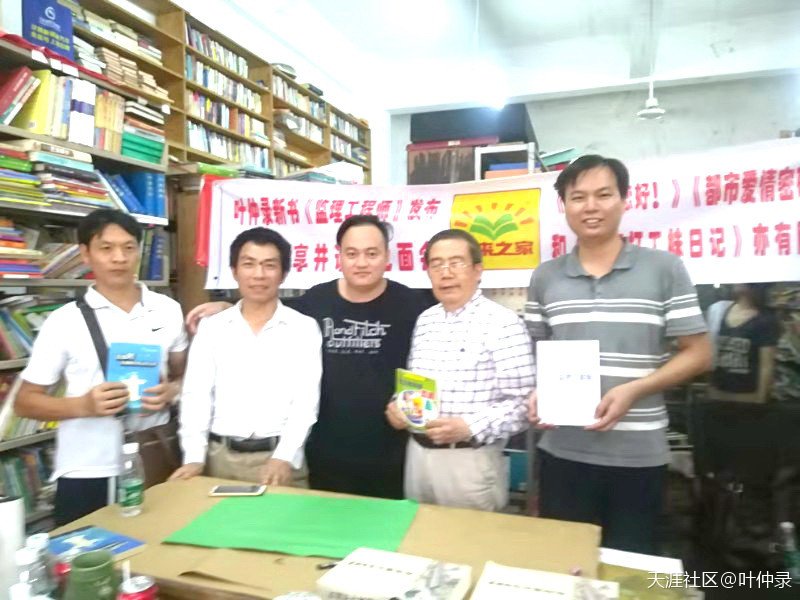 葉仲錄小說《監理工程師》說到的菜式有誰吃到過? 第2張 葉仲錄小說《監理工程師》說到的菜式有誰吃到過? 第2張