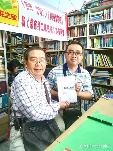 葉仲錄小說《監理工程師》說到的菜式有誰吃到過? 第8張 葉仲錄小說《監理工程師》說到的菜式有誰吃到過? 第8張