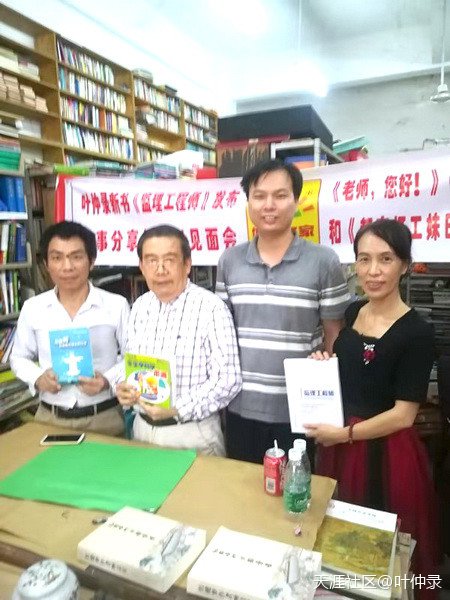 葉仲錄小說《監理工程師》說到的菜式有誰吃到過? 第9張 葉仲錄小說《監理工程師》說到的菜式有誰吃到過? 第9張