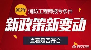 考一個消防工程師有前途嗎? 第1張 考一個消防工程師有前途嗎? 第1張