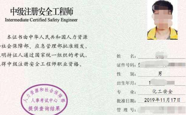 感知境界---注冊安全工程師? 第1張 感知境界---注冊安全工程師? 第1張