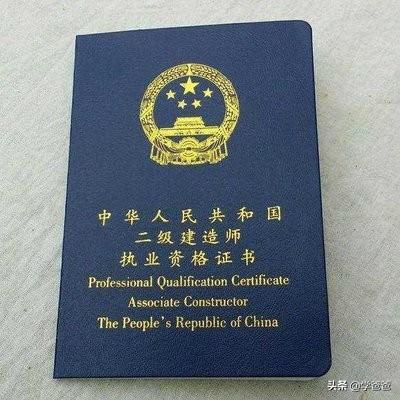 現在二級建造師好考嗎?要做什么準備? 第1張 現在二級建造師好考嗎?要做什么準備? 第1張