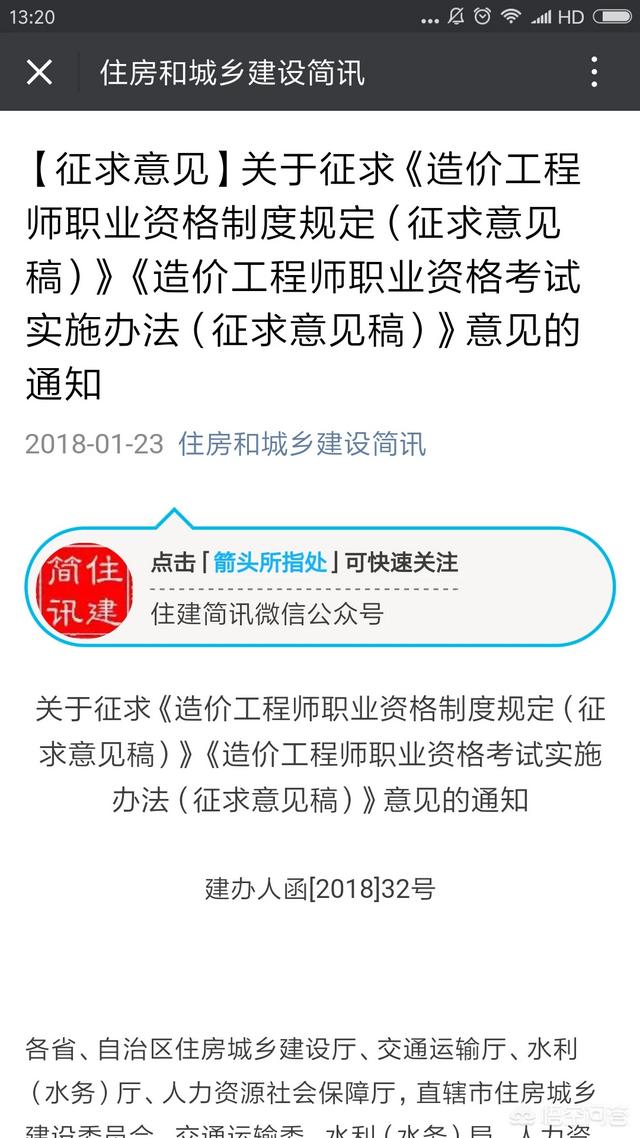造價工程師考試有一級、二級之分嗎? 第1張 造價工程師考試有一級、二級之分嗎? 第1張
