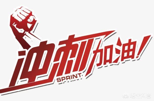 三個月能過二建么?有過的人么? 第2張 三個月能過二建么?有過的人么? 第2張