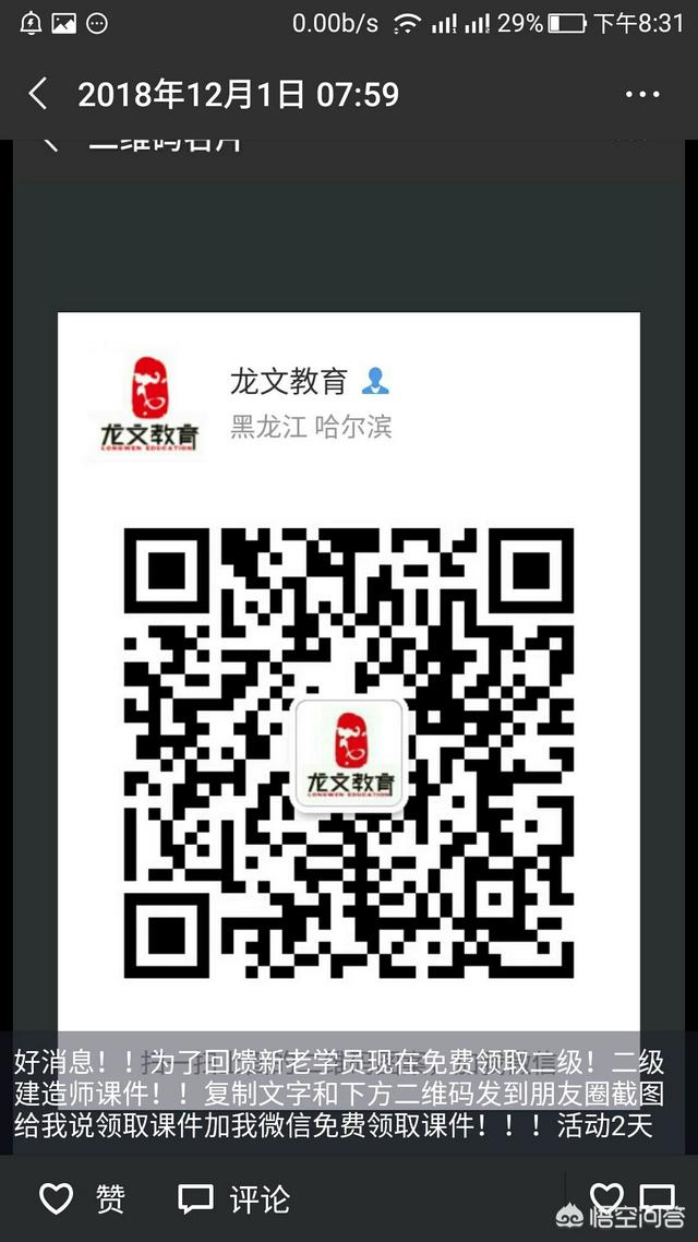 監(jiān)理工程師和二建考試難度哪個(gè)大? 第2張 監(jiān)理工程師和二建考試難度哪個(gè)大? 第2張