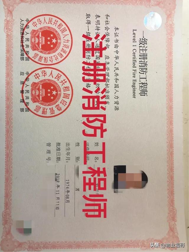 一級消防工程師以后還會火嗎? 第3張 一級消防工程師以后還會火嗎? 第3張