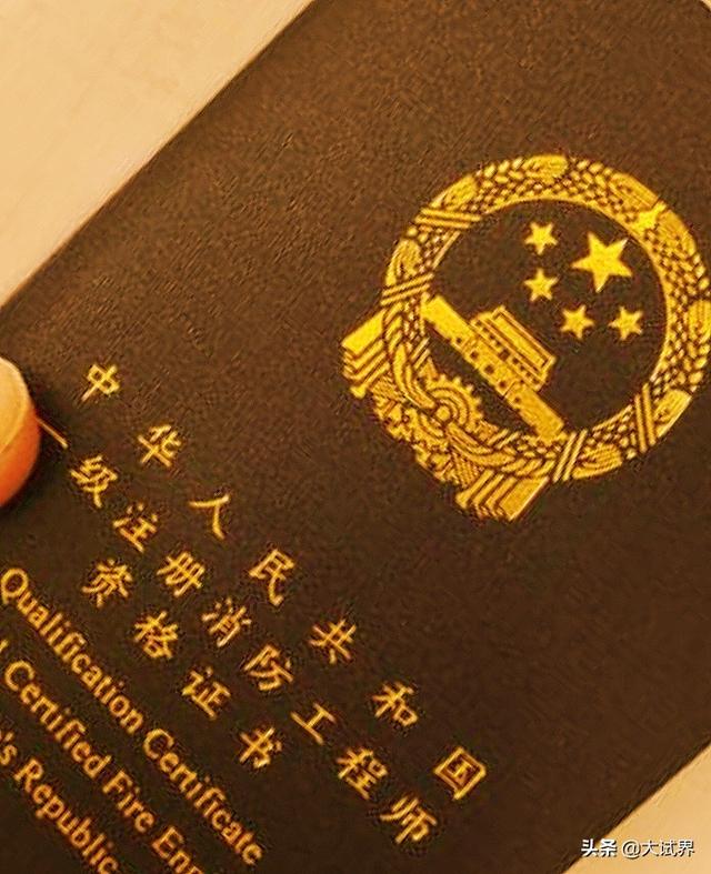 消防工程師和司法考試哪個(gè)難？  第1張