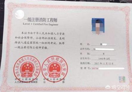 2020年是不是就取消一級注冊消防工程師了? 第1張 2020年是不是就取消一級注冊消防工程師了? 第1張