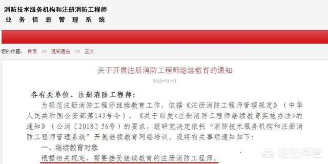 一級消防工程師證沒掛單位又沒上班時間久了會不會作廢? 第1張 一級消防工程師證沒掛單位又沒上班時間久了會不會作廢? 第1張