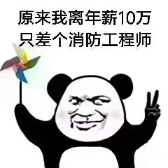 2018年為什么一定要通過消防師考試? 第2張 2018年為什么一定要通過消防師考試? 第2張