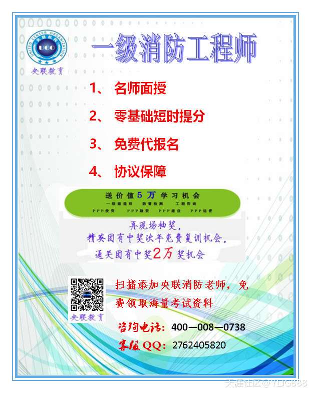 2018年為什么一定要通過消防師考試? 第3張 2018年為什么一定要通過消防師考試? 第3張