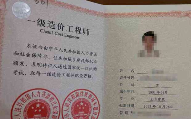 造價師證書的簽發(fā)日期怎么看  第1張