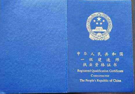 一建和二建的區別是什么? 第1張 一建和二建的區別是什么? 第1張