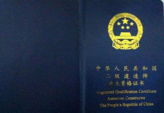 二建一建的區別有哪些? 第1張 二建一建的區別有哪些? 第1張