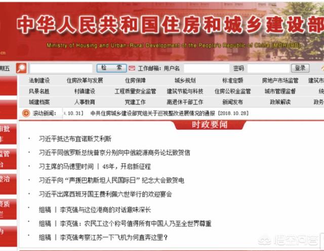 二建證書到手后,如何快速注冊? 第2張 二建證書到手后,如何快速注冊? 第2張