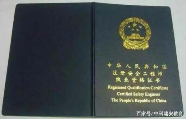 注冊安全工程師有前途? 第2張 注冊安全工程師有前途? 第2張