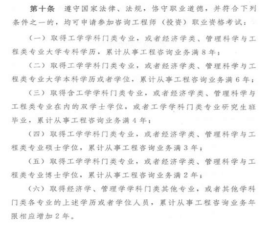 注冊咨詢工程師可以在施工單位報名嗎？  第2張