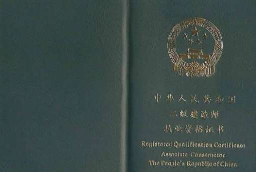 二級建造師考試成績通過了,學歷不符合要求,不能初始注冊,該怎么辦? 第1張 二級建造師考試成績通過了,學歷不符合要求,不能初始注冊,該怎么辦? 第1張