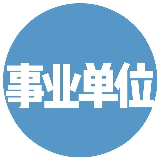 一級(jí)建造師事業(yè)單位年薪10萬(wàn),私企年薪20萬(wàn),應(yīng)該去哪個(gè)? 第2張 一級(jí)建造師事業(yè)單位年薪10萬(wàn),私企年薪20萬(wàn),應(yīng)該去哪個(gè)? 第2張
