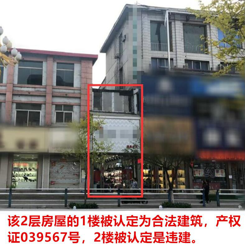 奇葩!遼寧省撫順市清原縣一建在下水井蓋上的違建房屋竟取得房產證! 第4張 奇葩!遼寧省撫順市清原縣一建在下水井蓋上的違建房屋竟取得房產證! 第4張