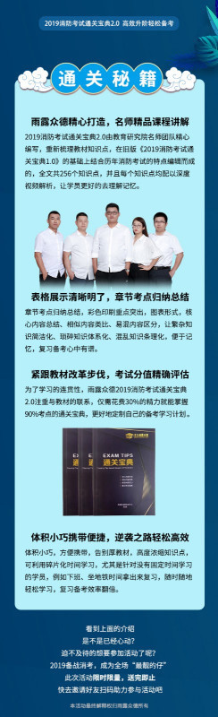 為了通過消防考試,消防考試通關寶典秘籍求推薦! 第1張 為了通過消防考試,消防考試通關寶典秘籍求推薦! 第1張