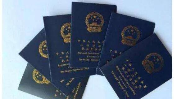 造價資質都被取消了,我還有必要去考一級造價師嗎? 第3張 造價資質都被取消了,我還有必要去考一級造價師嗎? 第3張