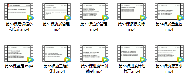 一建考生福利:2019一建民航精講視頻課程限時免費大放送! 第8張 一建考生福利:2019一建民航精講視頻課程限時免費大放送! 第8張