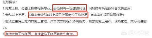 一建證書有哪些用途 第4張 一建證書有哪些用途 第4張