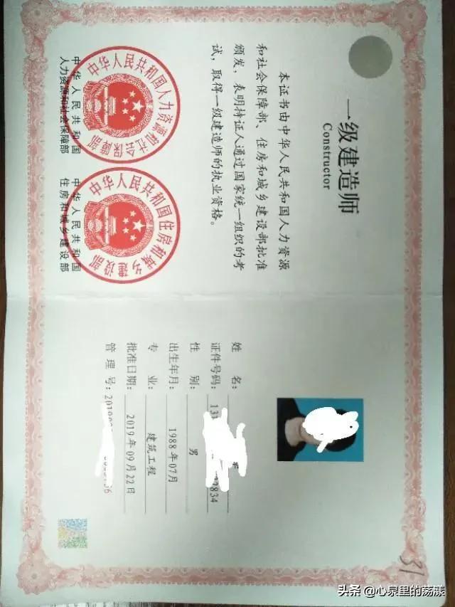 在施工單位,有一級建造師證和一級造價工程師證,年薪多少合適? 第1張 在施工單位,有一級建造師證和一級造價工程師證,年薪多少合適? 第1張