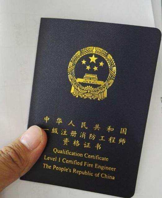注冊消防工程師資格考試報考條件 第1張 注冊消防工程師資格考試報考條件 第1張