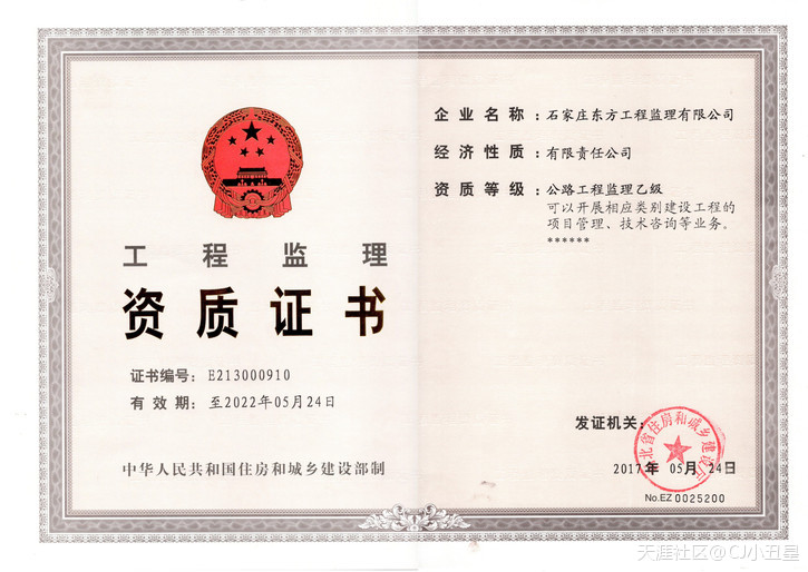 石家莊東方工程監(jiān)理有限公司 愿與您精誠(chéng)合作,共同奮進(jìn)!!!! 第2張 石家莊東方工程監(jiān)理有限公司 愿與您精誠(chéng)合作,共同奮進(jìn)!!!! 第2張