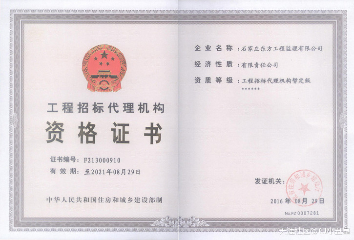 石家莊東方工程監(jiān)理有限公司 愿與您精誠(chéng)合作,共同奮進(jìn)!!!! 第4張 石家莊東方工程監(jiān)理有限公司 愿與您精誠(chéng)合作,共同奮進(jìn)!!!! 第4張