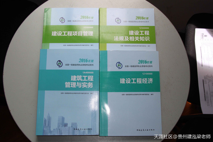 一建考試六大忌諱 第1張 一建考試六大忌諱 第1張
